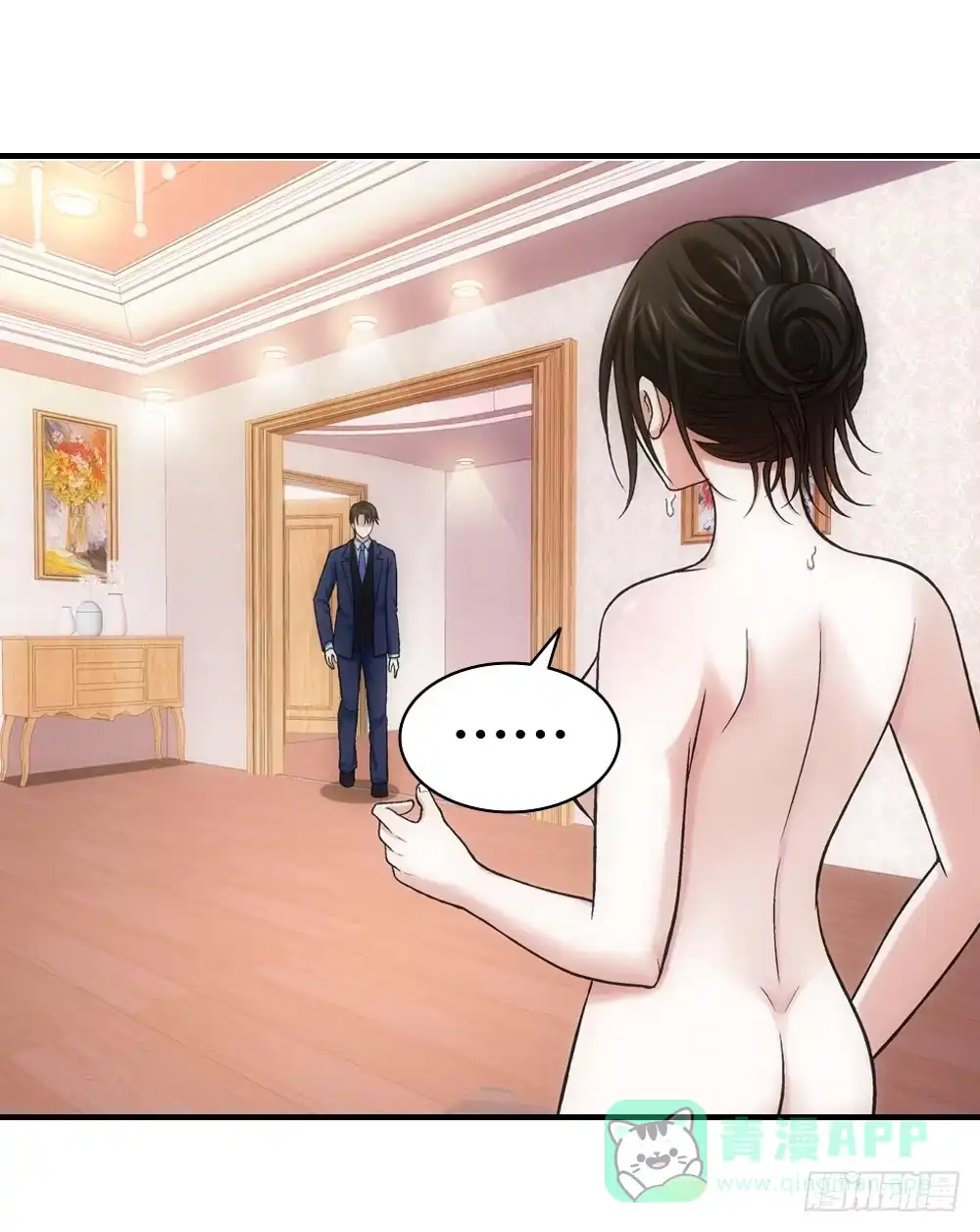 《霸道女总成长记》啊！被看光了！ 第26页
