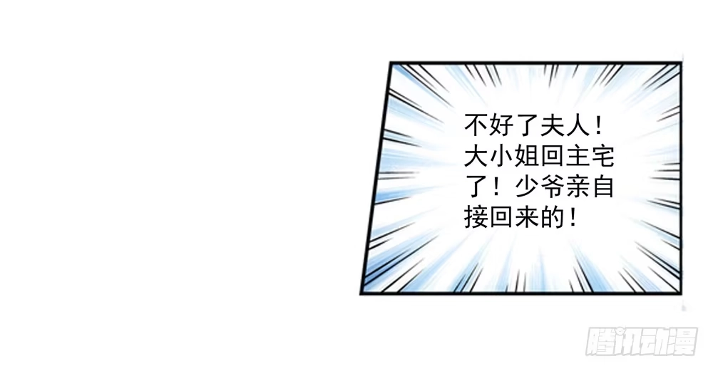 《霸道女总成长记》啊！被看光了！ 第3页