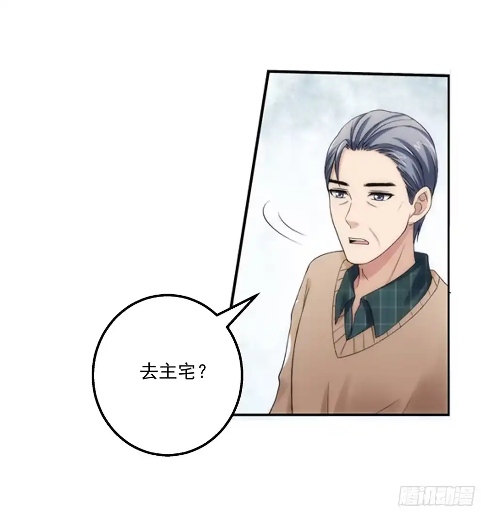 《霸道女总成长记》啊！被看光了！ 第12页