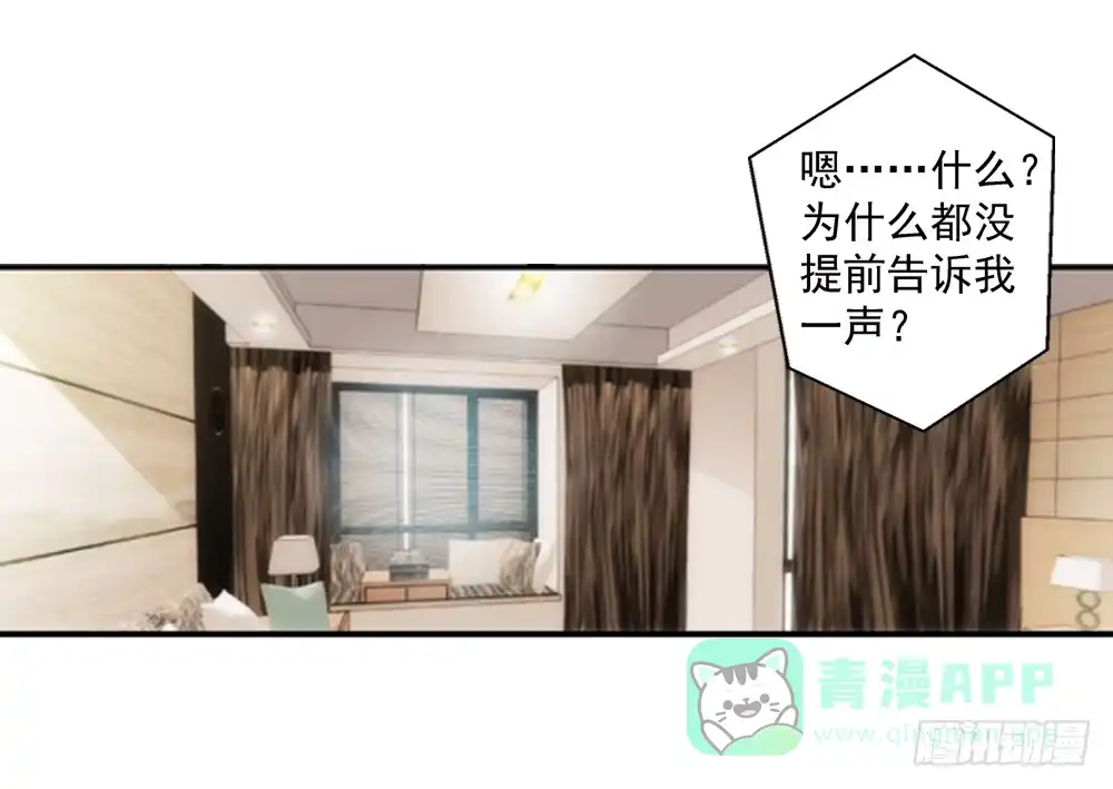 《霸道女总成长记》啊！被看光了！ 第16页