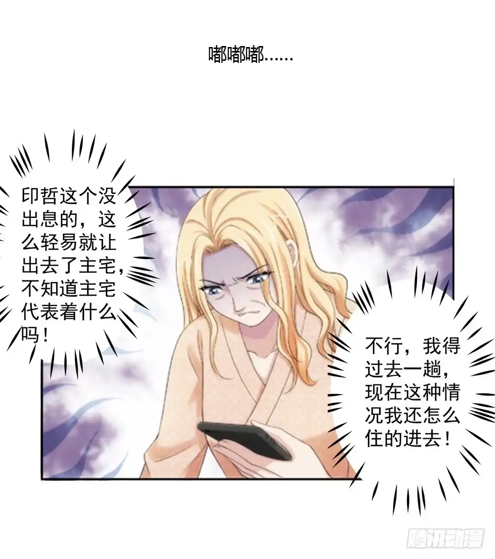 《霸道女总成长记》啊！被看光了！ 第8页