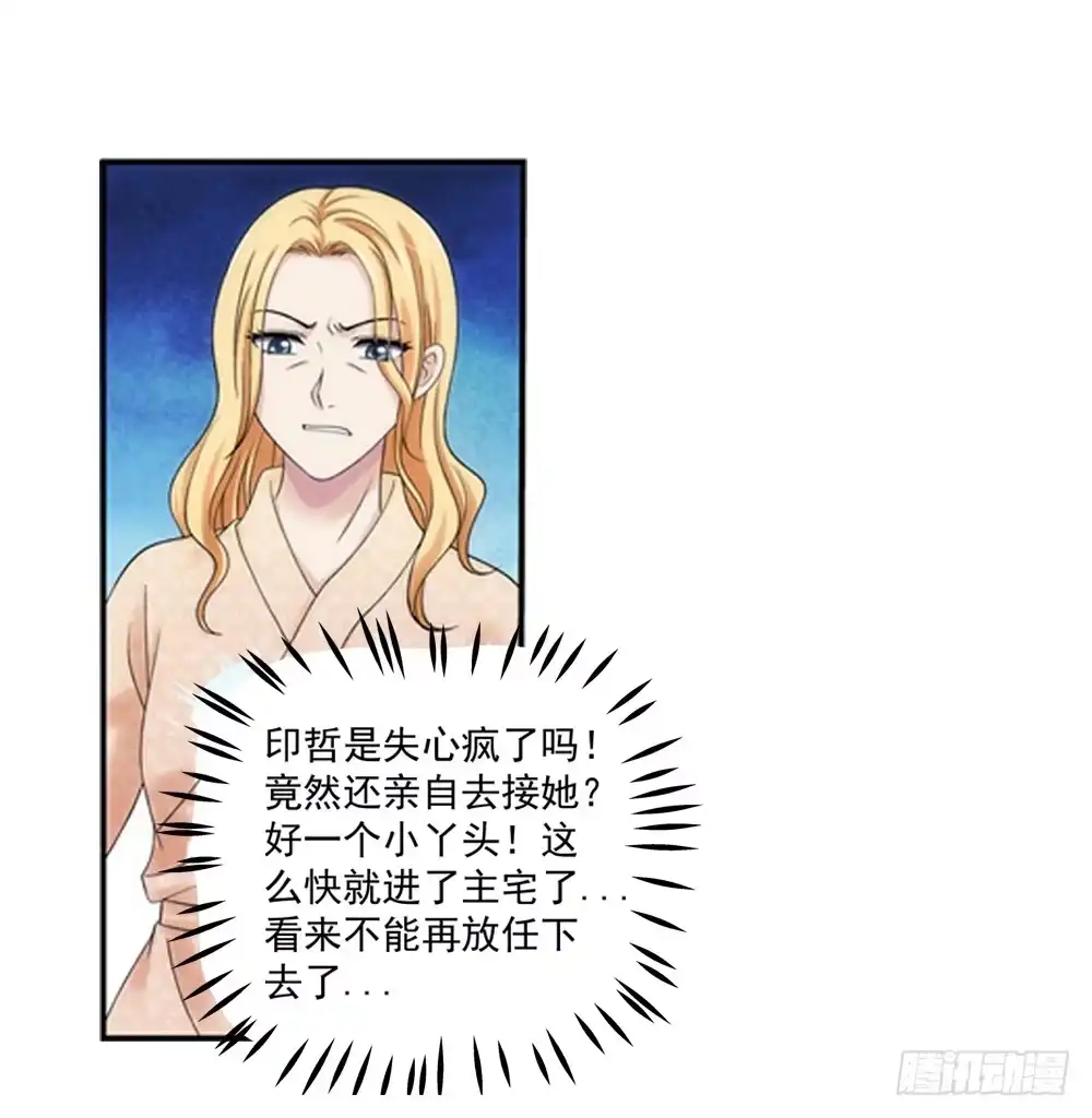 《霸道女总成长记》啊！被看光了！ 第4页