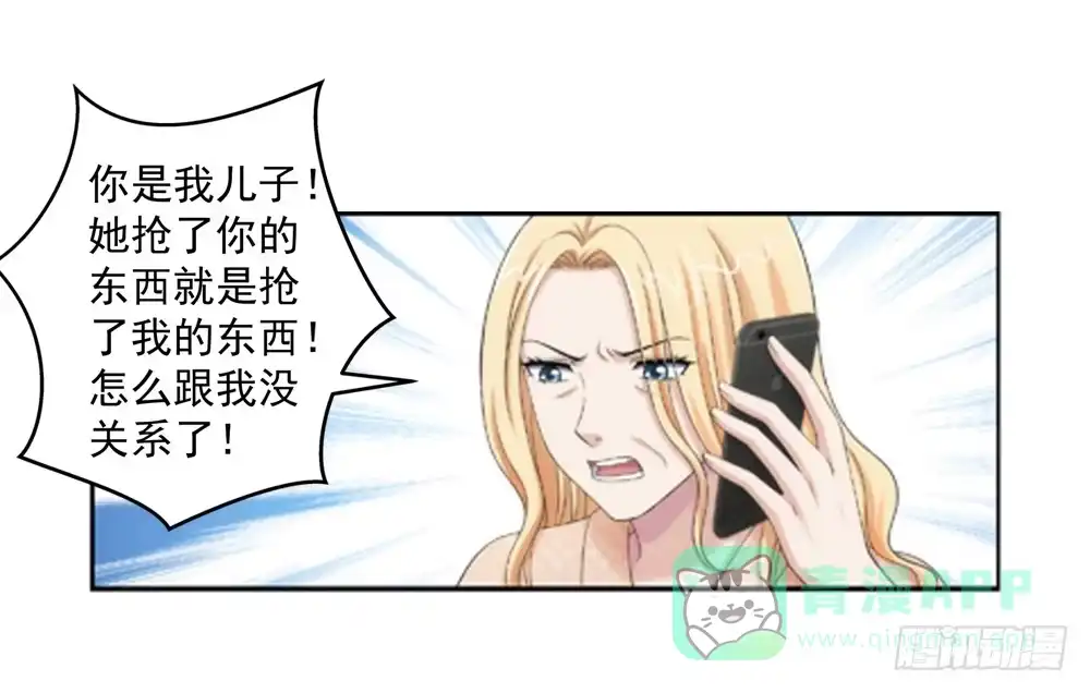 《霸道女总成长记》啊！被看光了！ 第6页