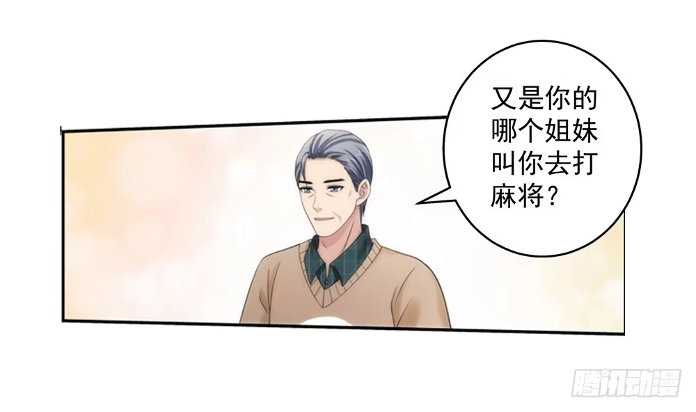 《霸道女总成长记》啊！被看光了！ 第10页