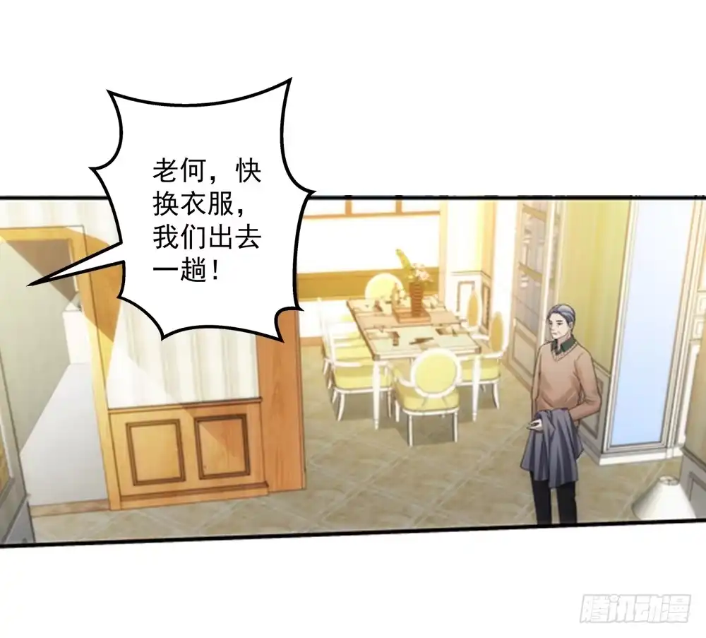 《霸道女总成长记》啊！被看光了！ 第9页