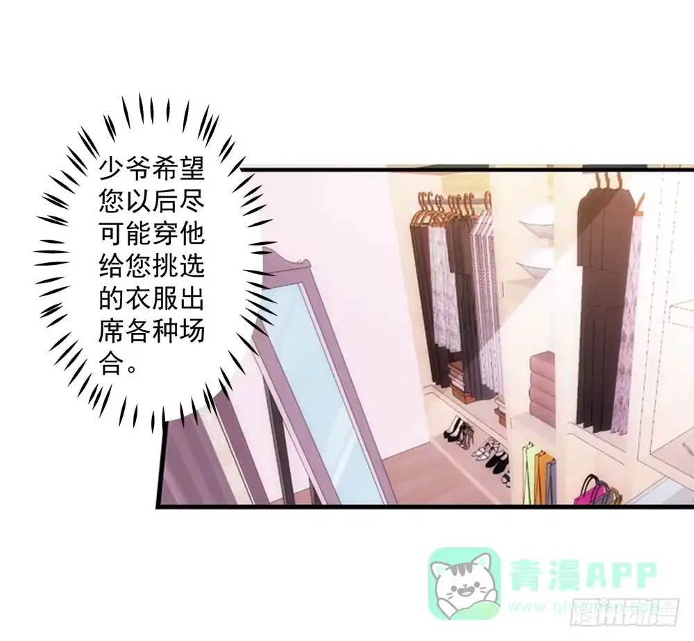 《霸道女总成长记》啊！被看光了！ 第21页