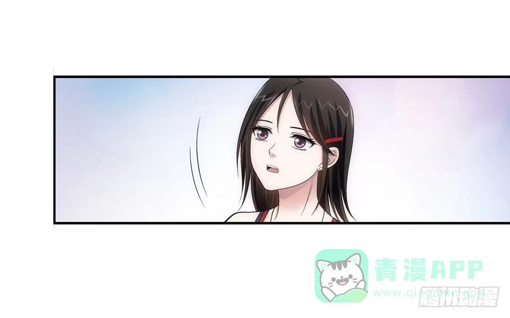 《霸道女总成长记》初次去公司 第16页