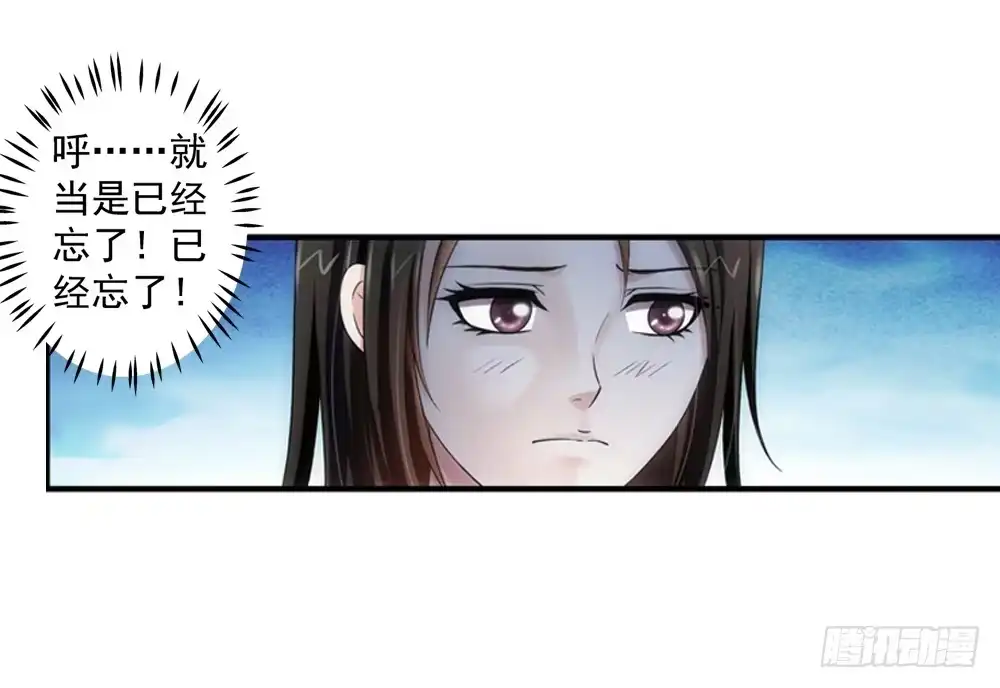 《霸道女总成长记》初次去公司 第12页