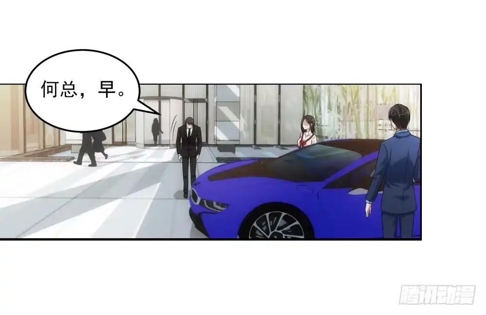 《霸道女总成长记》初次去公司 第15页