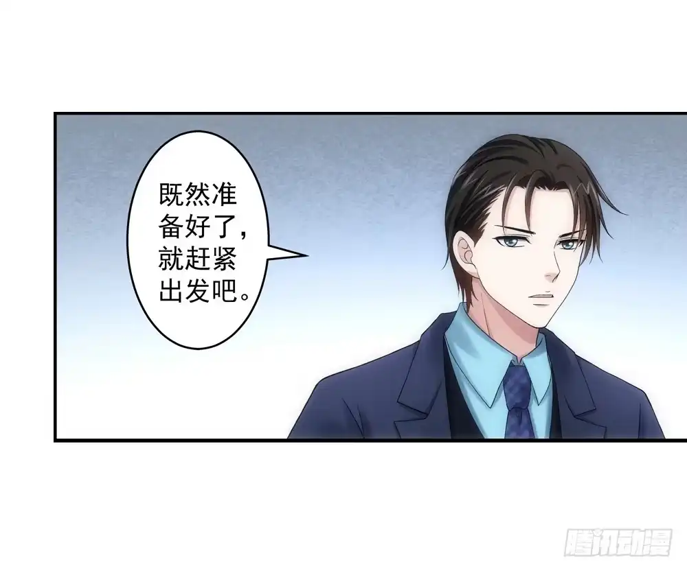 《霸道女总成长记》初次去公司 第8页