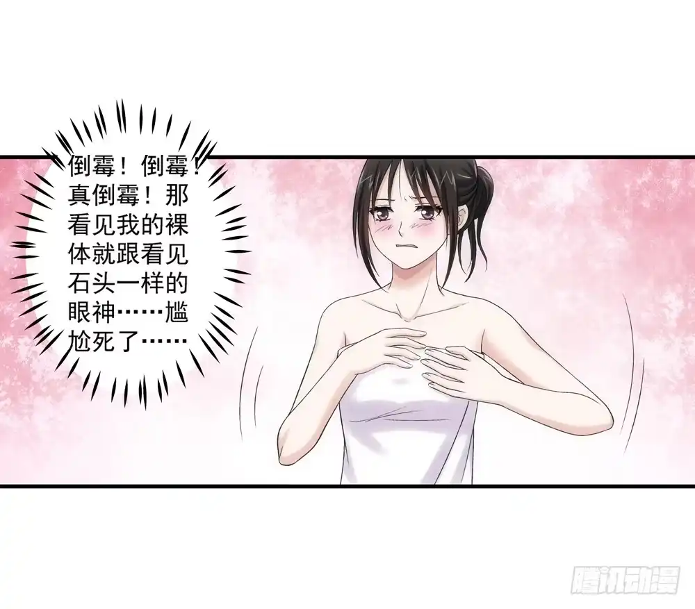 《霸道女总成长记》初次去公司 第4页