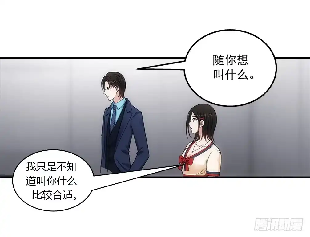 《霸道女总成长记》让人头疼的文件！ 第5页