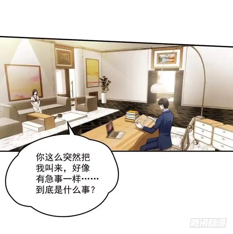 《霸道女总成长记》让人头疼的文件！ 第14页