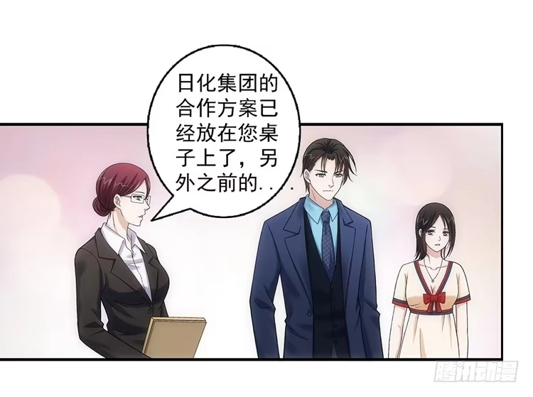 《霸道女总成长记》让人头疼的文件！ 第10页