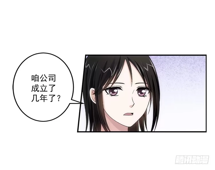 《霸道女总成长记》让人头疼的文件！ 第25页