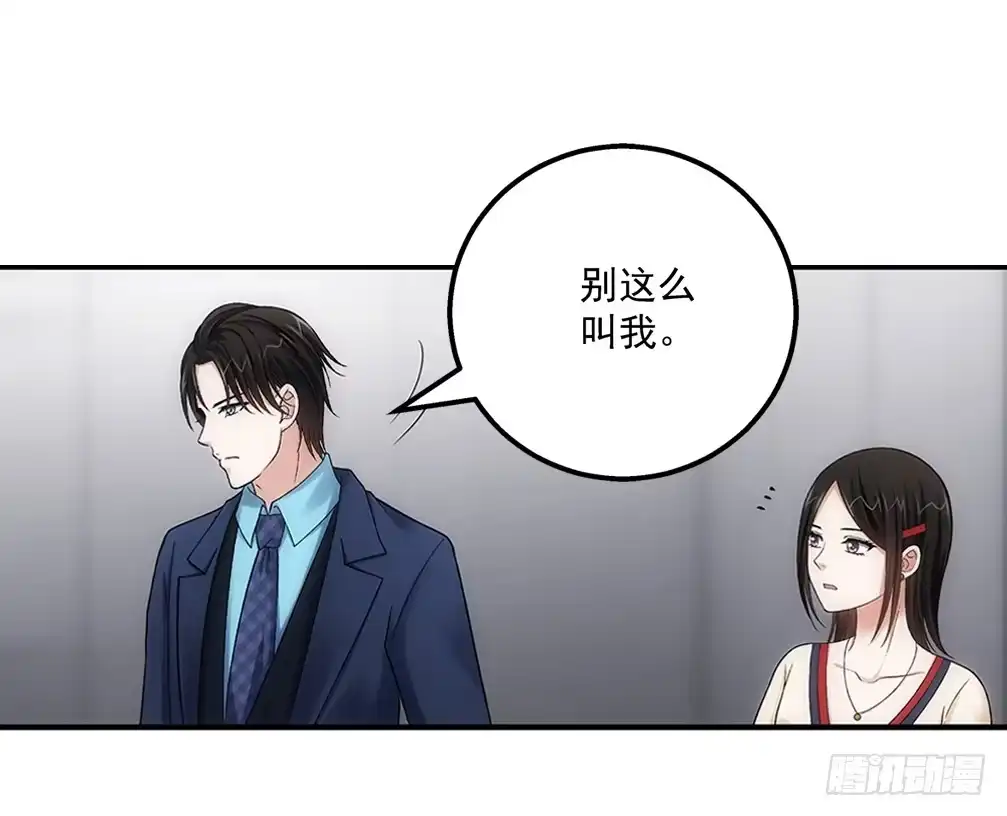 《霸道女总成长记》让人头疼的文件！ 第4页