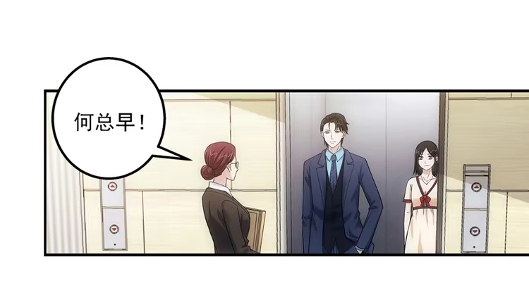 《霸道女总成长记》让人头疼的文件！ 第9页