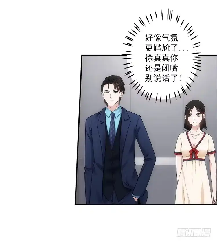 《霸道女总成长记》让人头疼的文件！ 第7页