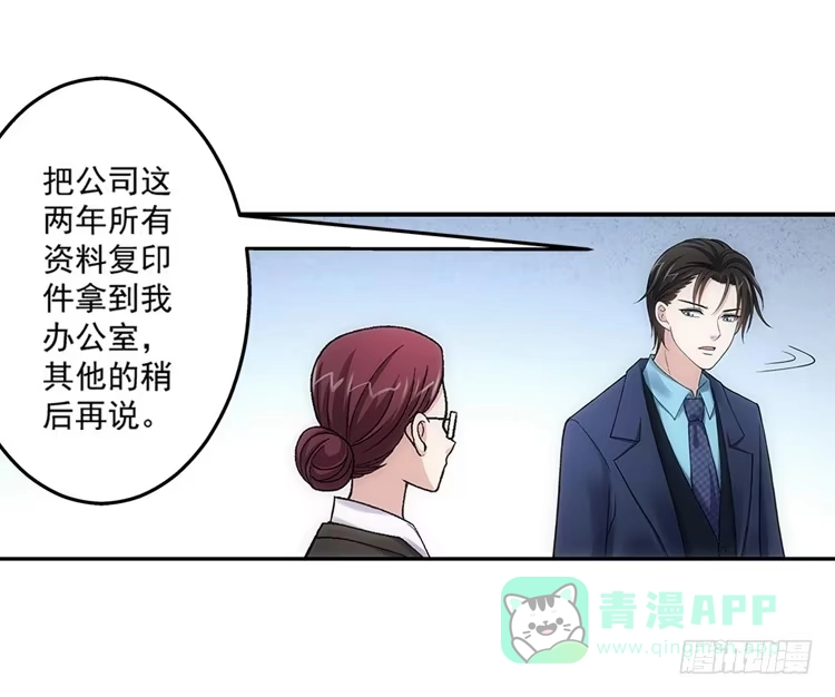 《霸道女总成长记》让人头疼的文件！ 第11页