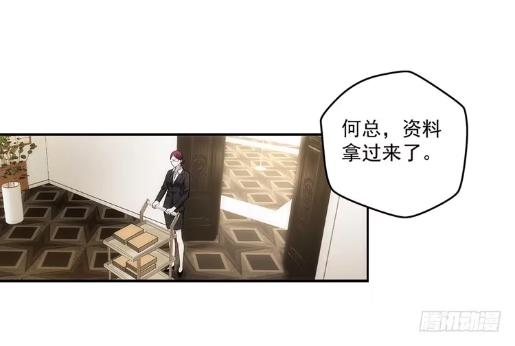 《霸道女总成长记》让人头疼的文件！ 第15页