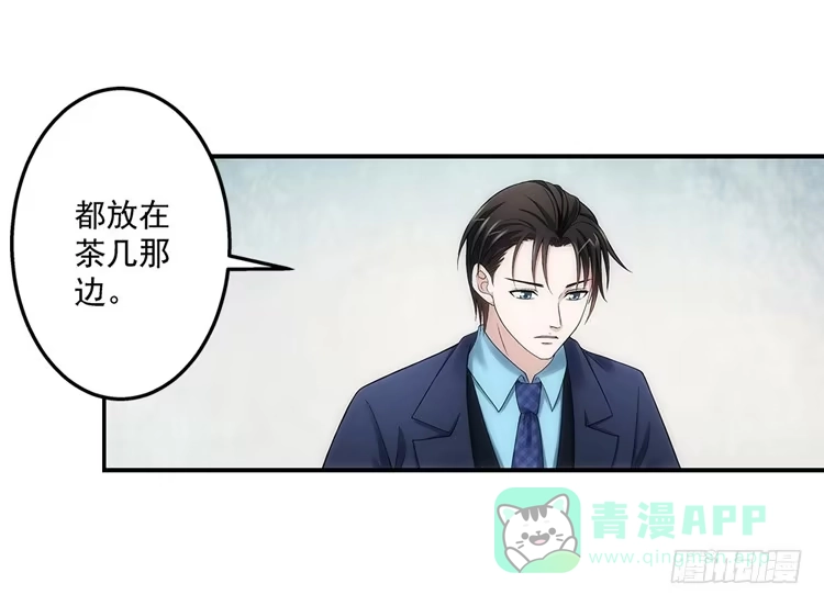 《霸道女总成长记》让人头疼的文件！ 第16页