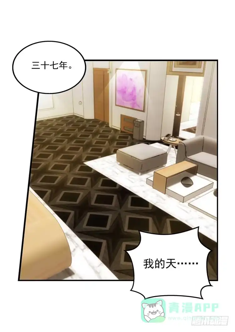 《霸道女总成长记》让人头疼的文件！ 第26页