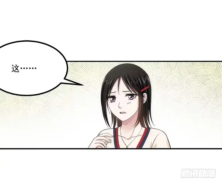 《霸道女总成长记》让人头疼的文件！ 第23页