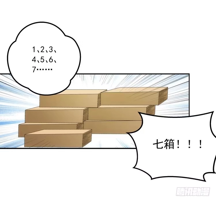 《霸道女总成长记》让人头疼的文件！ 第20页