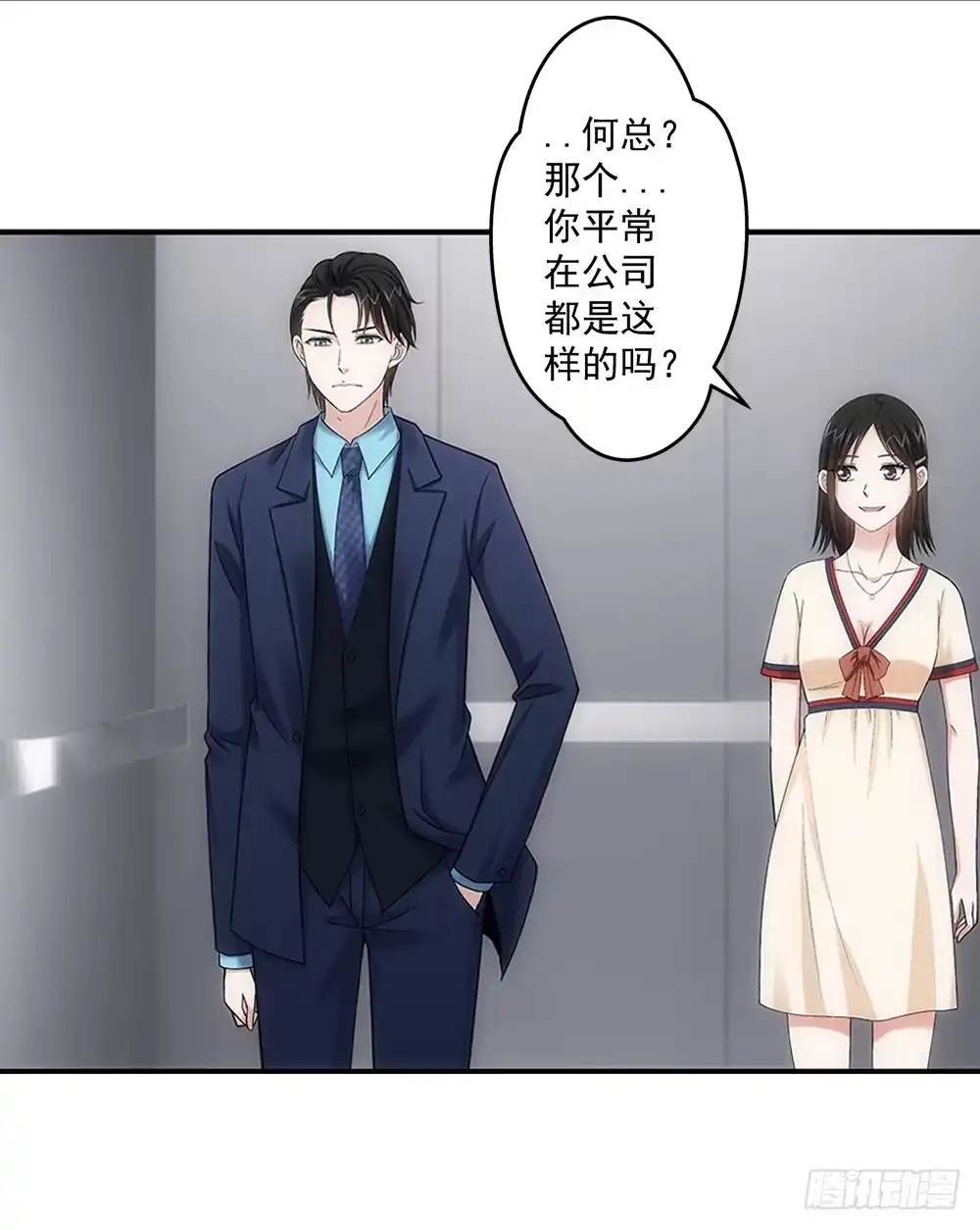 《霸道女总成长记》让人头疼的文件！ 第3页