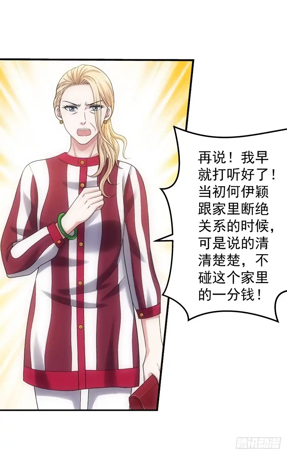 《霸道女总成长记》职责 第12页