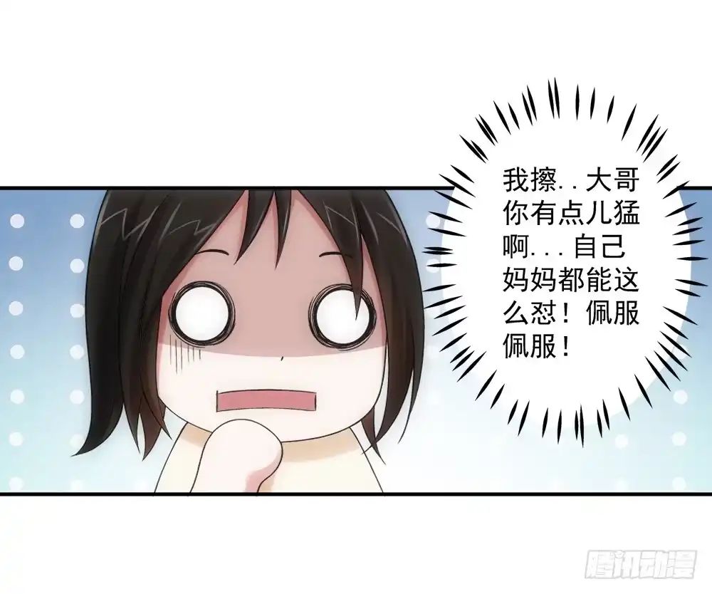 《霸道女总成长记》职责 第23页