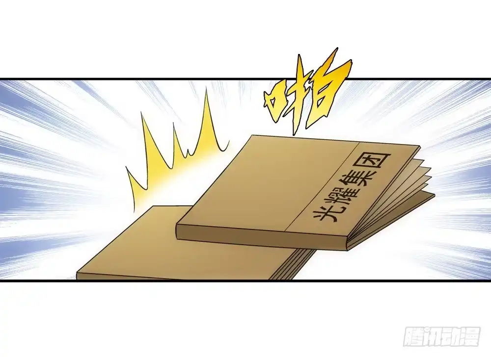 《霸道女总成长记》职责 第15页