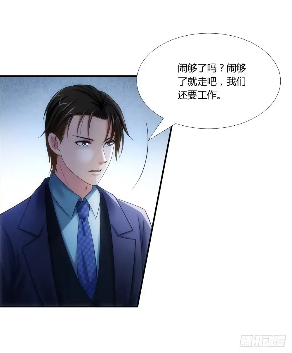 《霸道女总成长记》职责 第17页