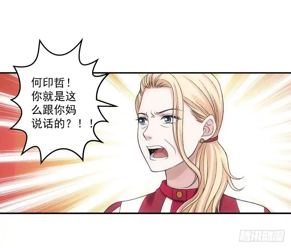 《霸道女总成长记》职责 第19页