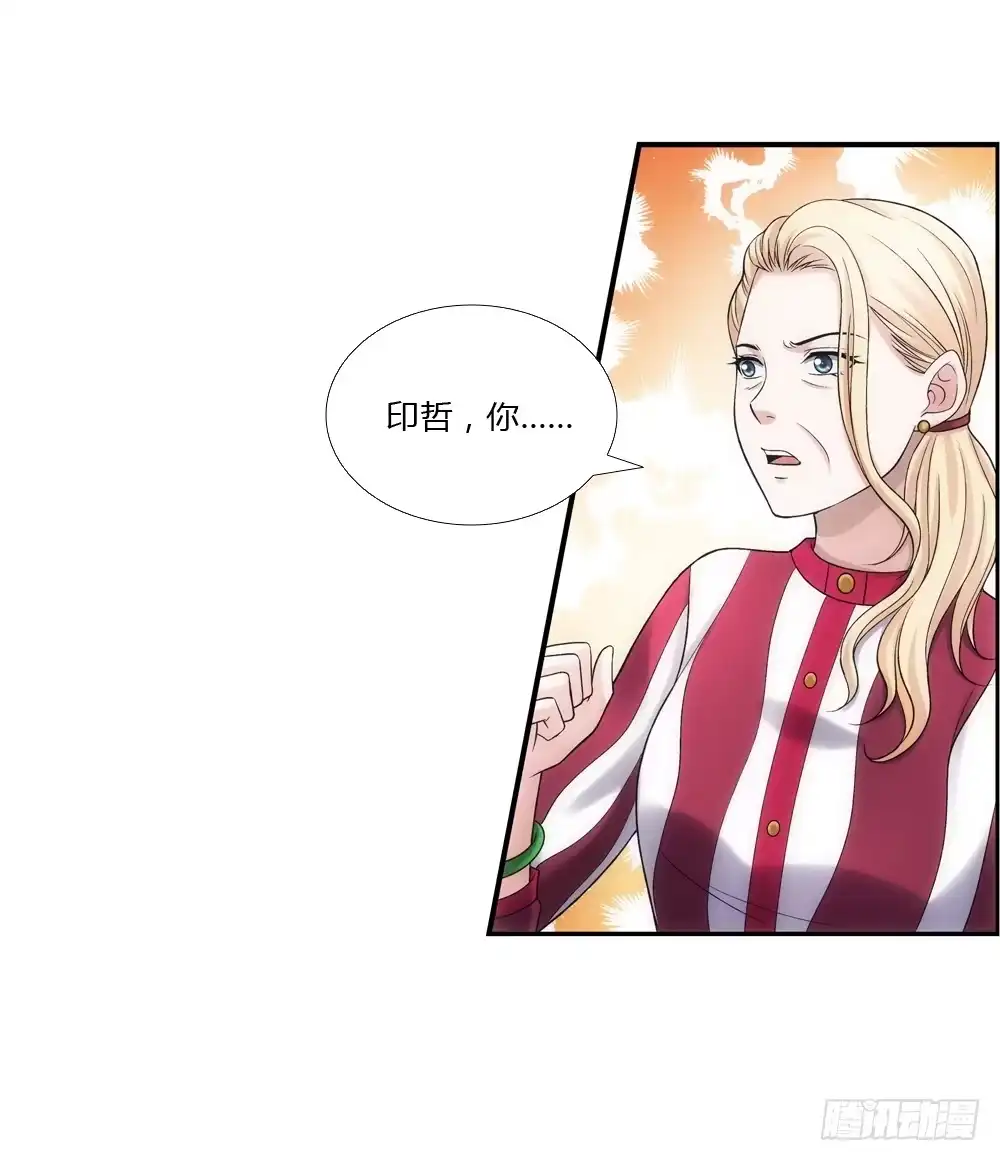 《霸道女总成长记》职责 第18页