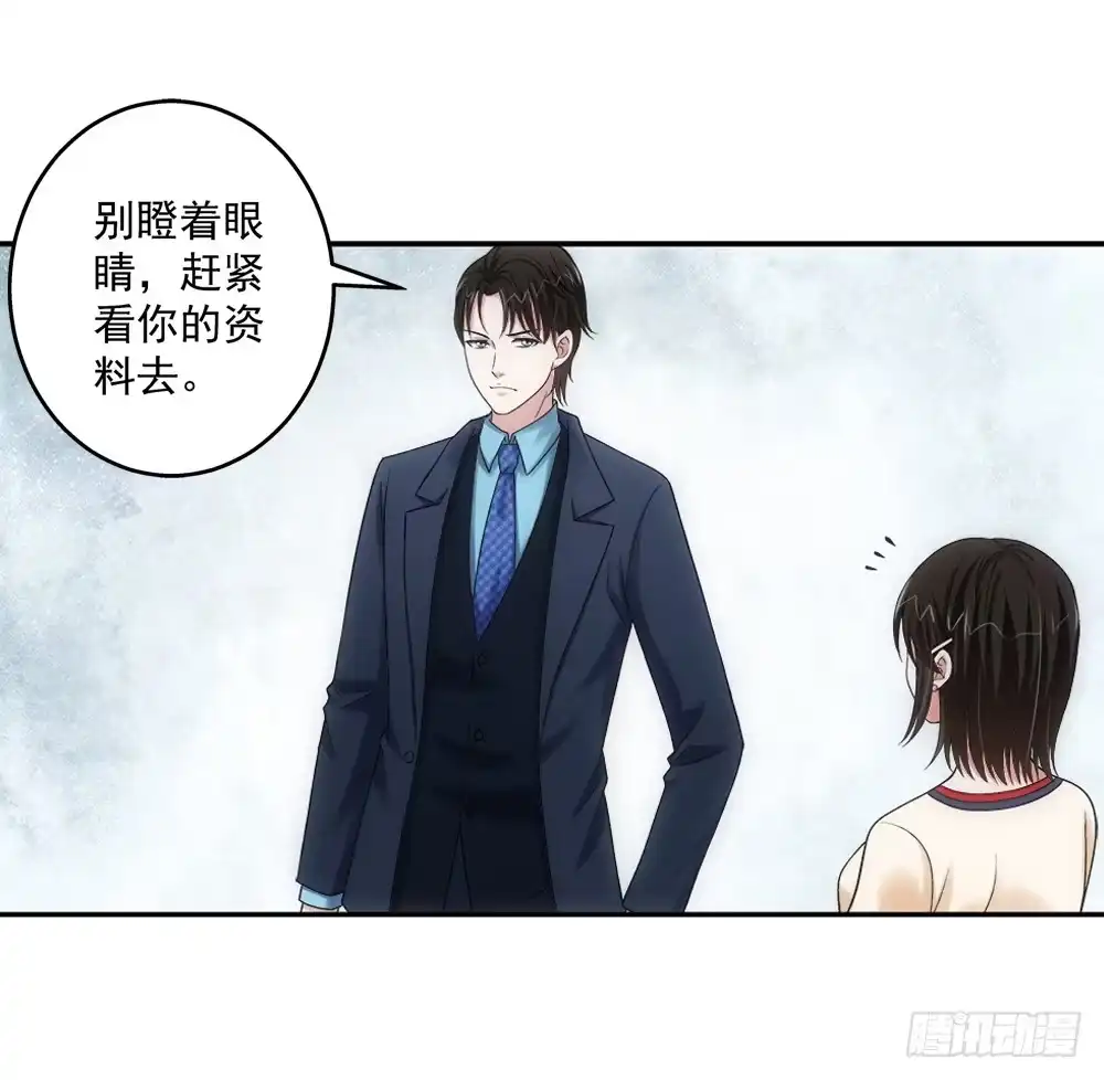 《霸道女总成长记》职责 第27页