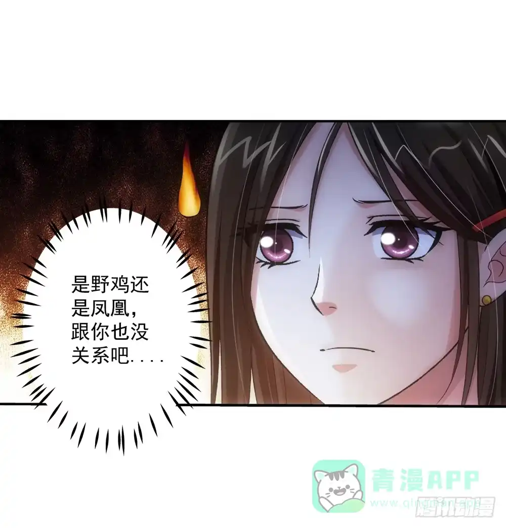 《霸道女总成长记》职责 第11页