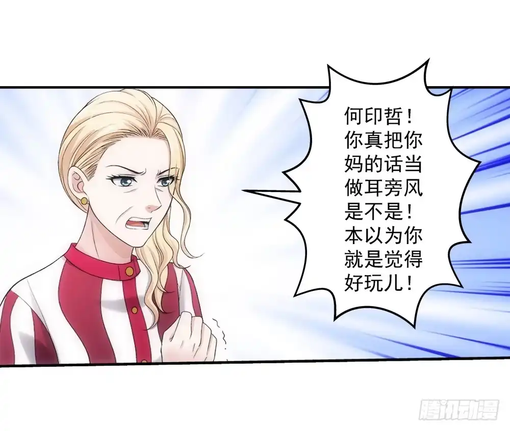 《霸道女总成长记》职责 第8页