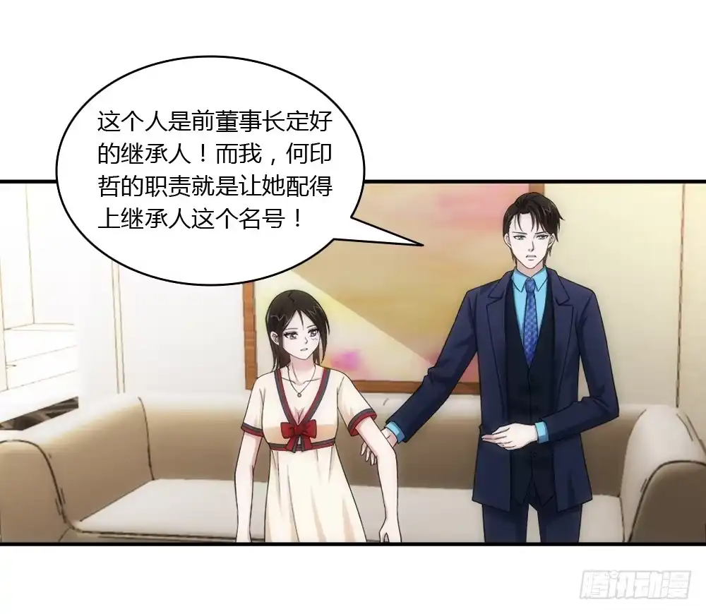 《霸道女总成长记》职责 第20页