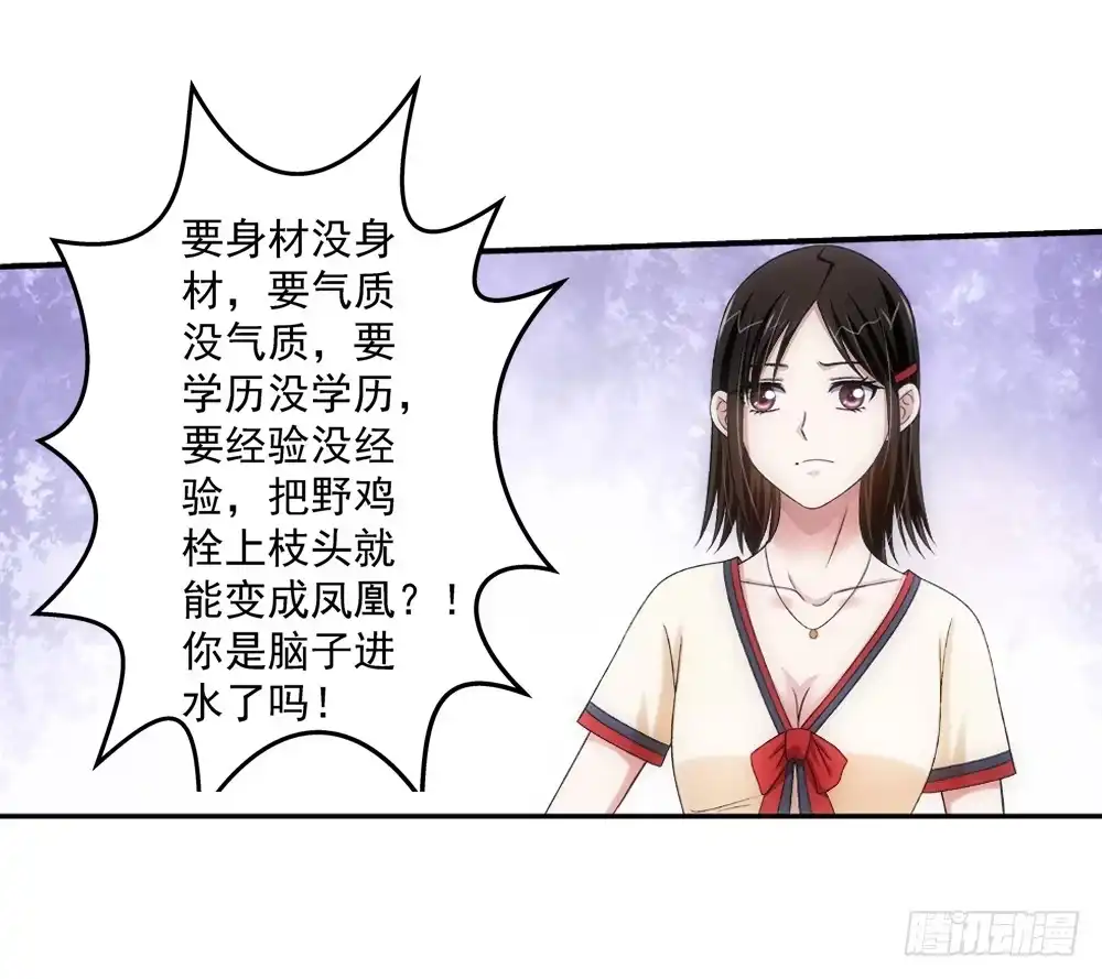 《霸道女总成长记》职责 第10页