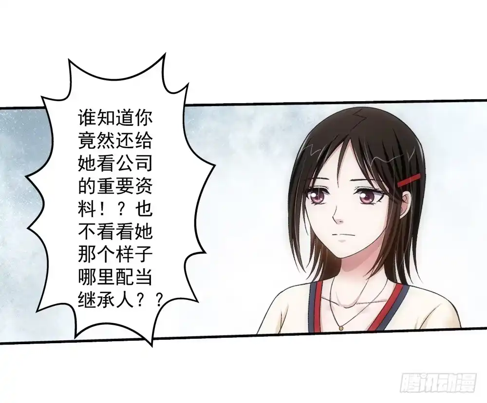 《霸道女总成长记》职责 第9页