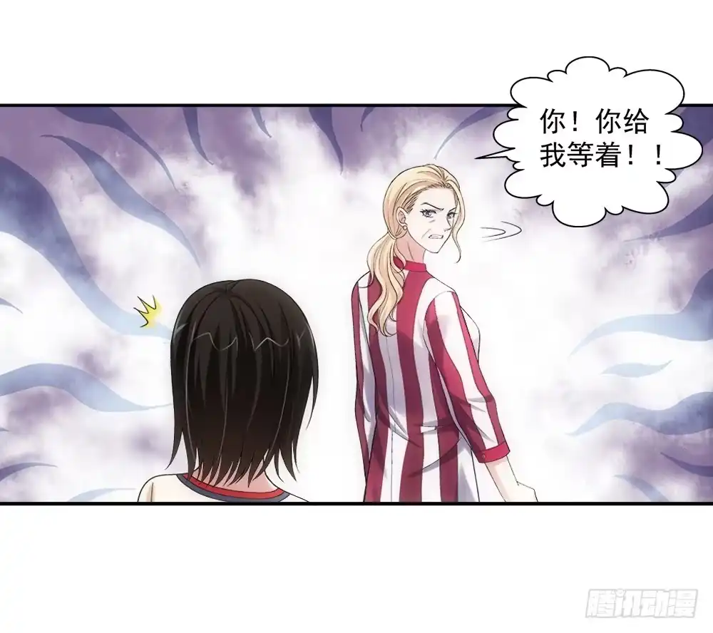 《霸道女总成长记》职责 第25页