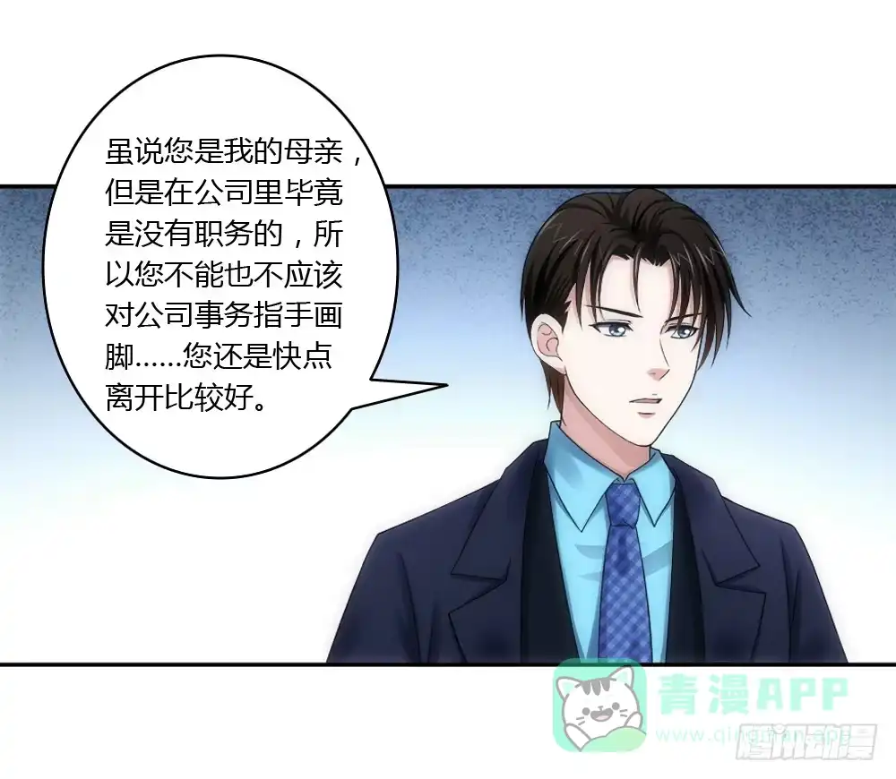 《霸道女总成长记》职责 第21页