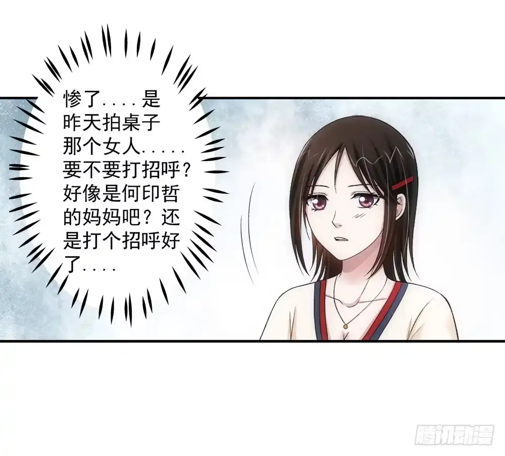 《霸道女总成长记》职责 第4页
