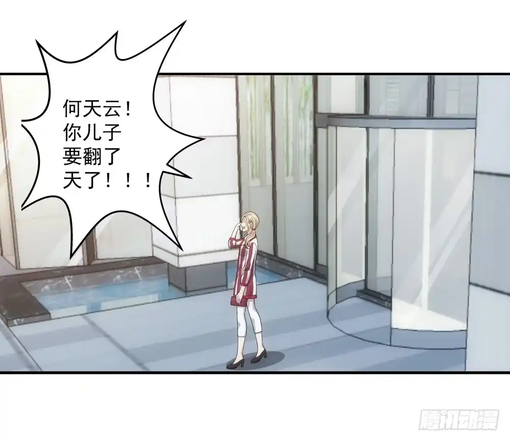 《霸道女总成长记》好感 第8页