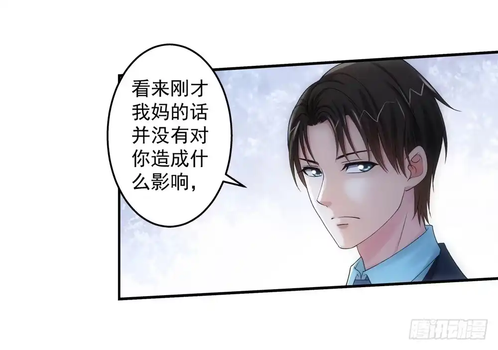 《霸道女总成长记》好感 第2页