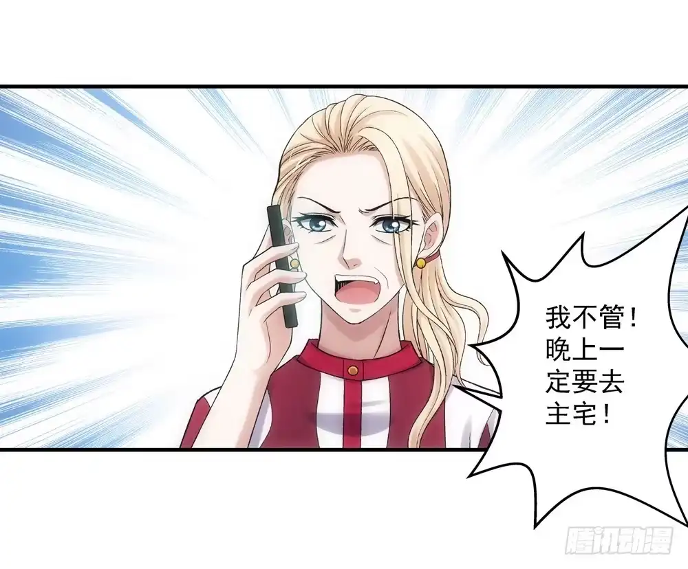 《霸道女总成长记》好感 第9页