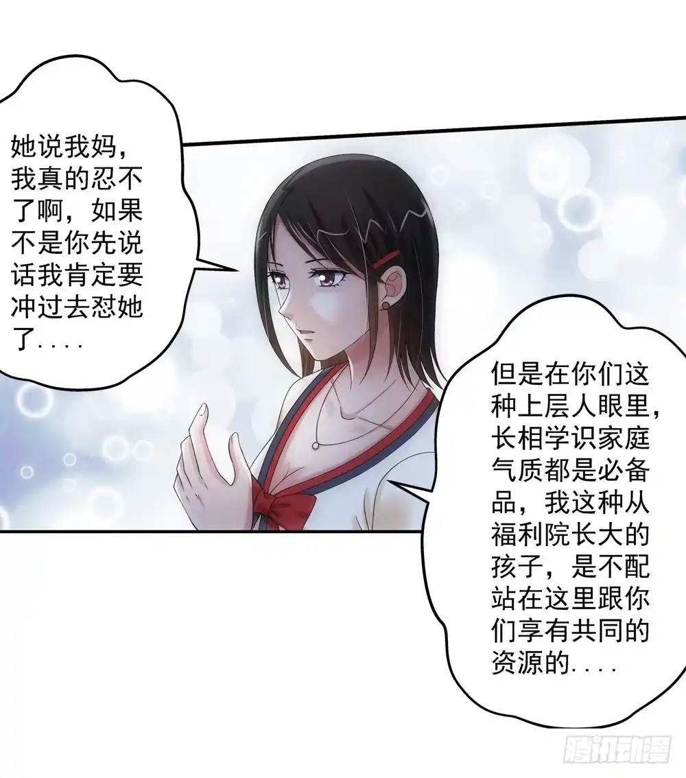 《霸道女总成长记》好感 第3页