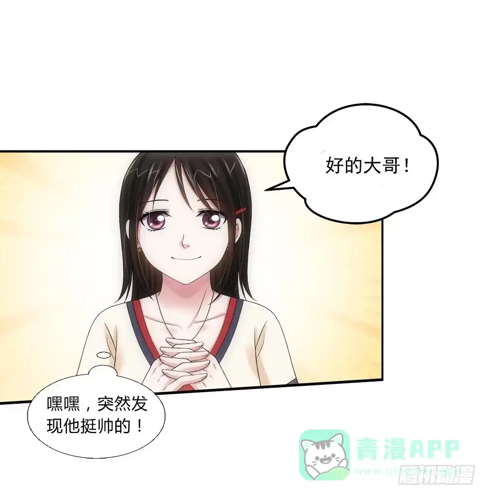 《霸道女总成长记》好感 第1页