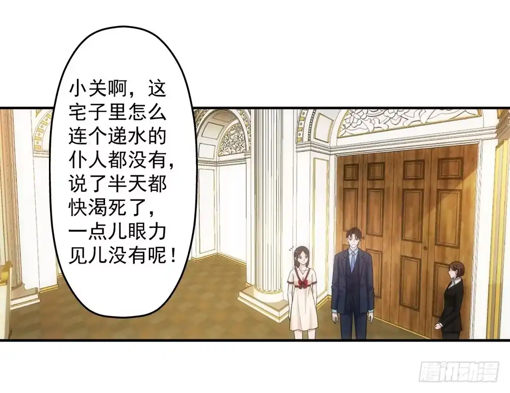 《霸道女总成长记》好感 第14页